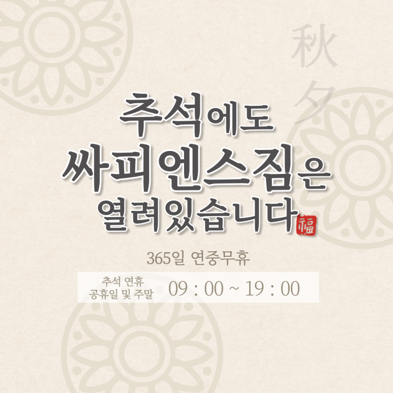 싸피엔스짐 이미지