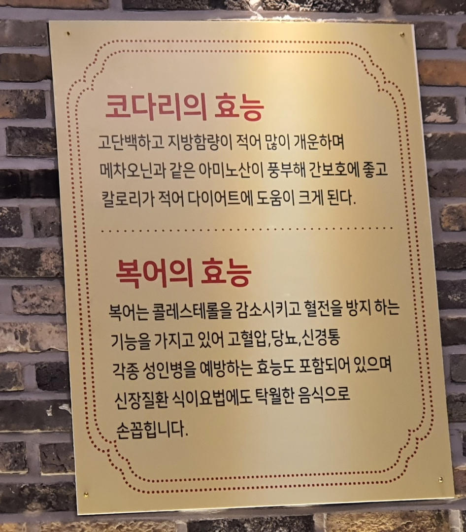 코다리쌀롱 이미지