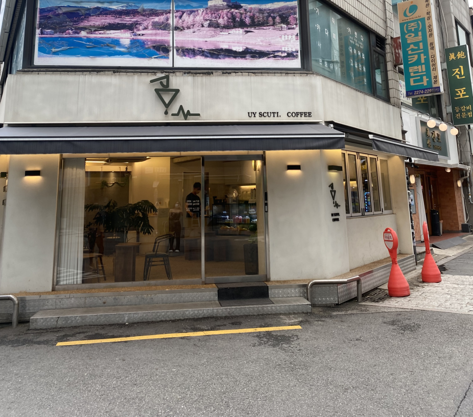 유와이스쿠티 이미지