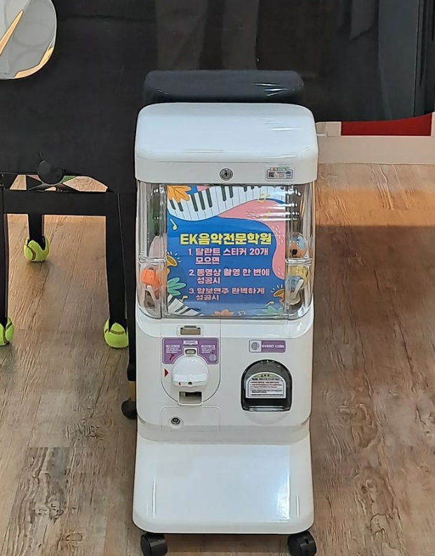 뽑기야놀자 이미지