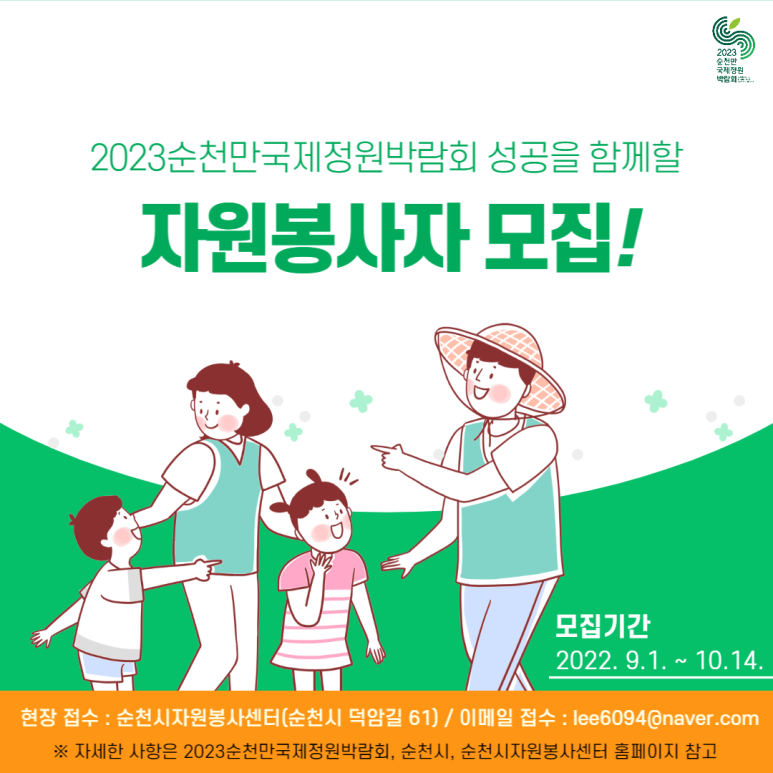 외국어정원 이미지