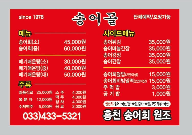 비발디송어골 이미지