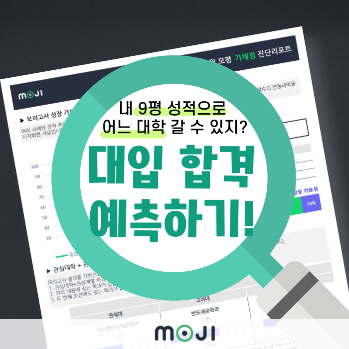 모지(MOJI) 이미지