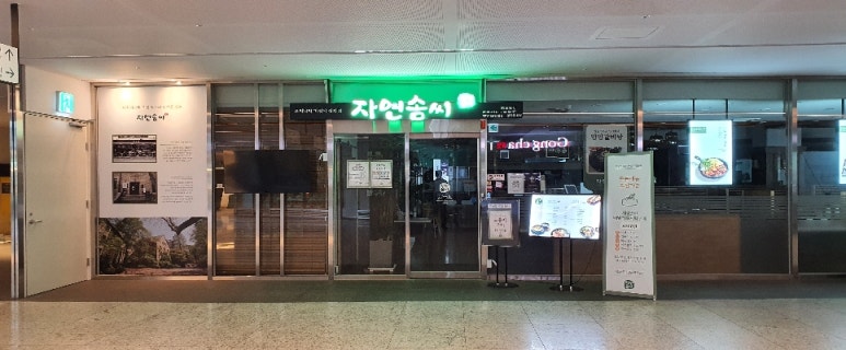 이대서울병원 이미지