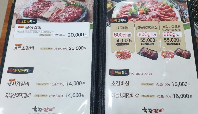 육장갈비문경점촌점 이미지
