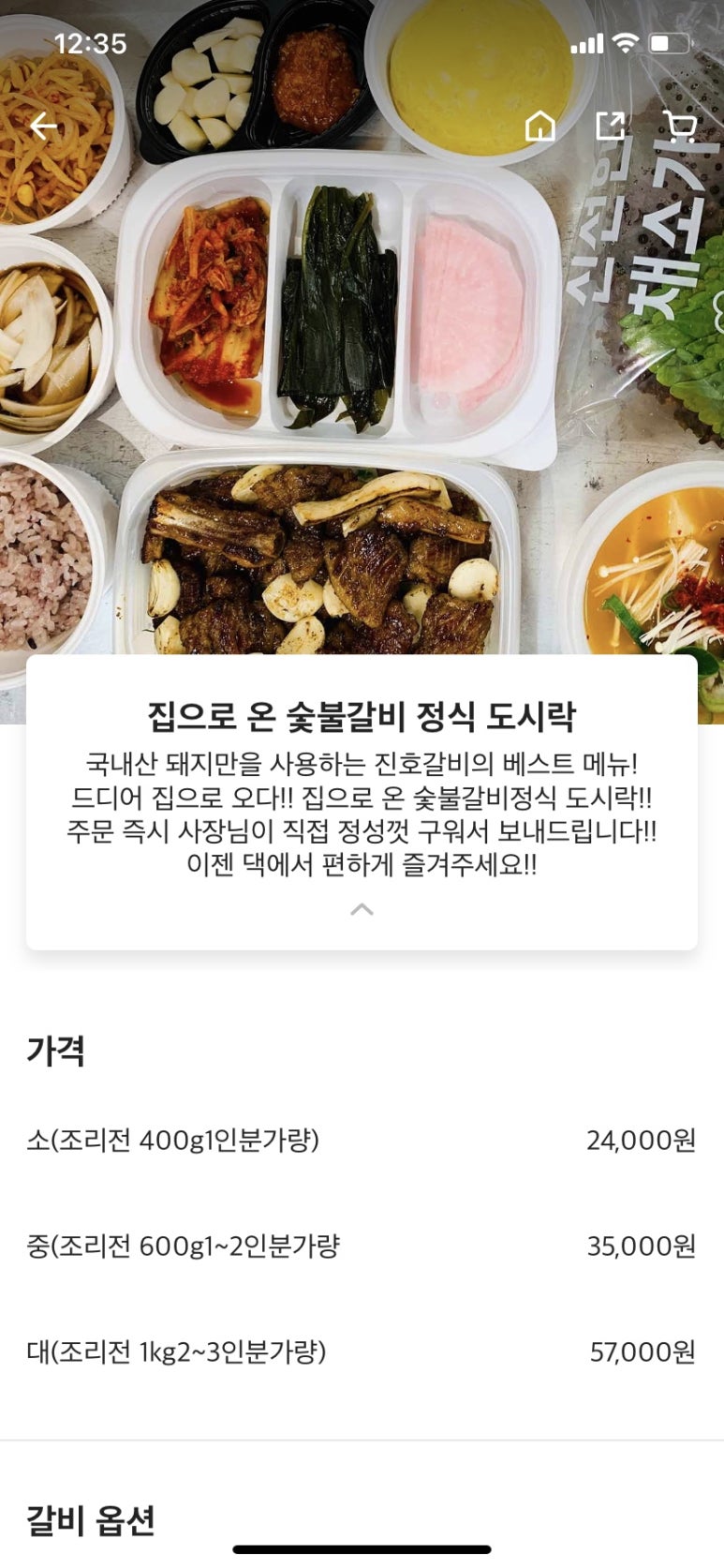 진호돼지갈비 이미지