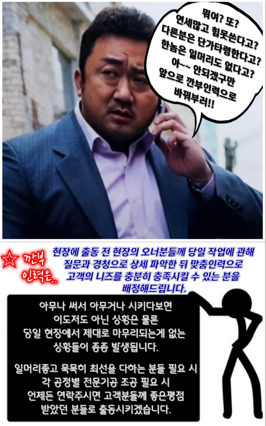 깐부인력 이미지