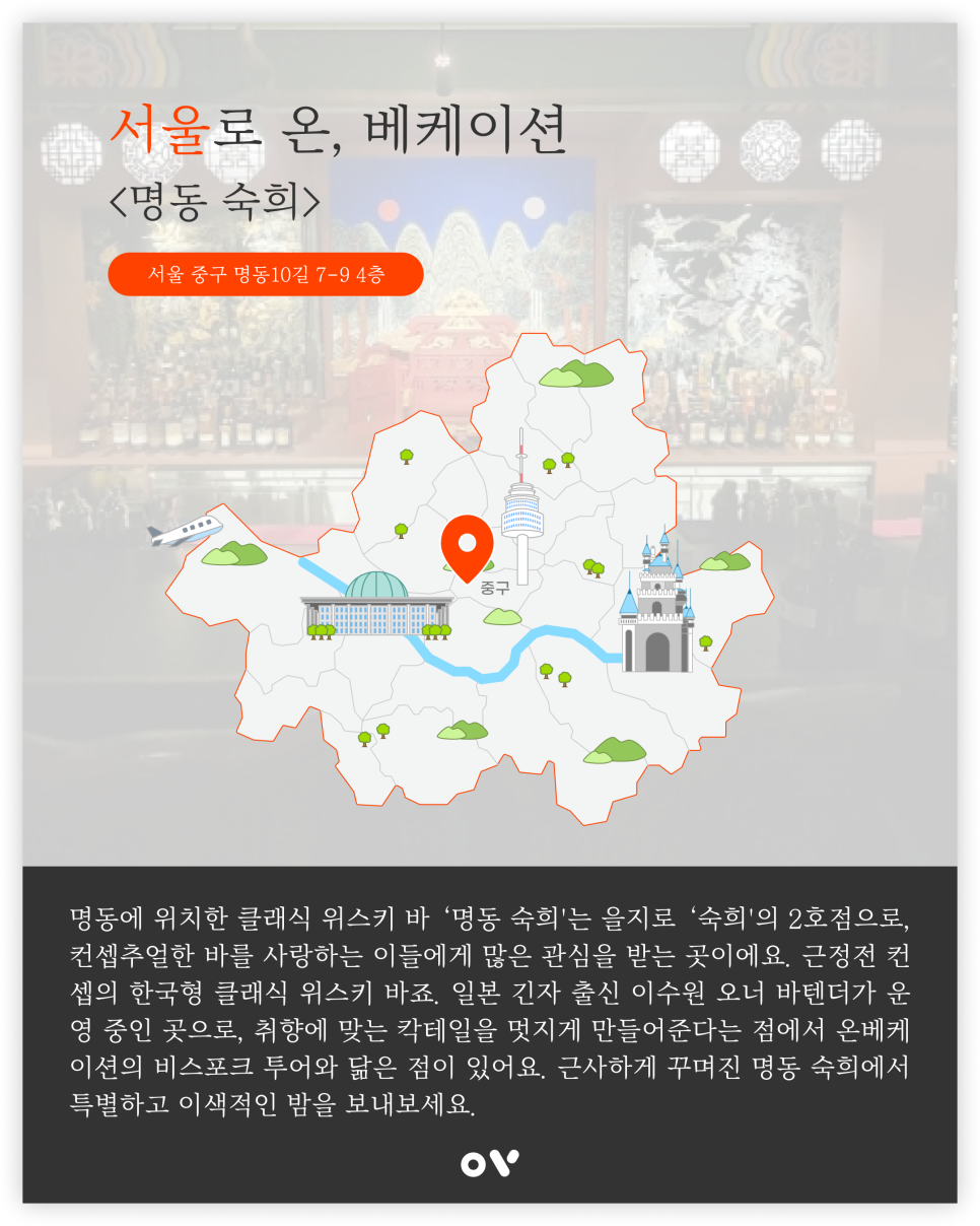 명동숙희 이미지