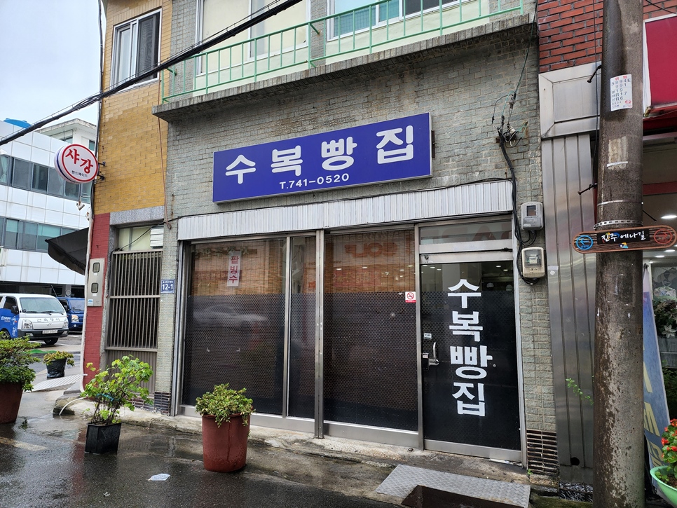 옛날찜빵 이미지