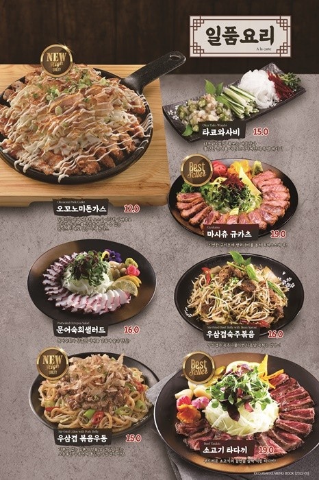 꼬치선생 이미지