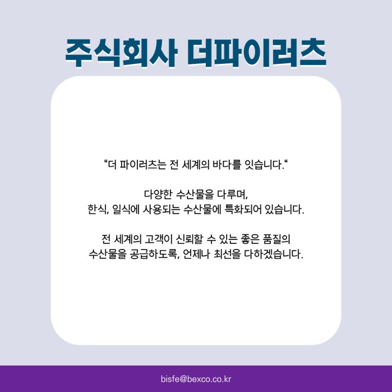 주식회사 더파이러츠 이미지