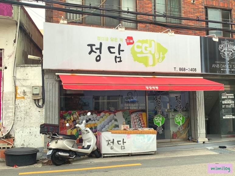 정담떡방 이미지
