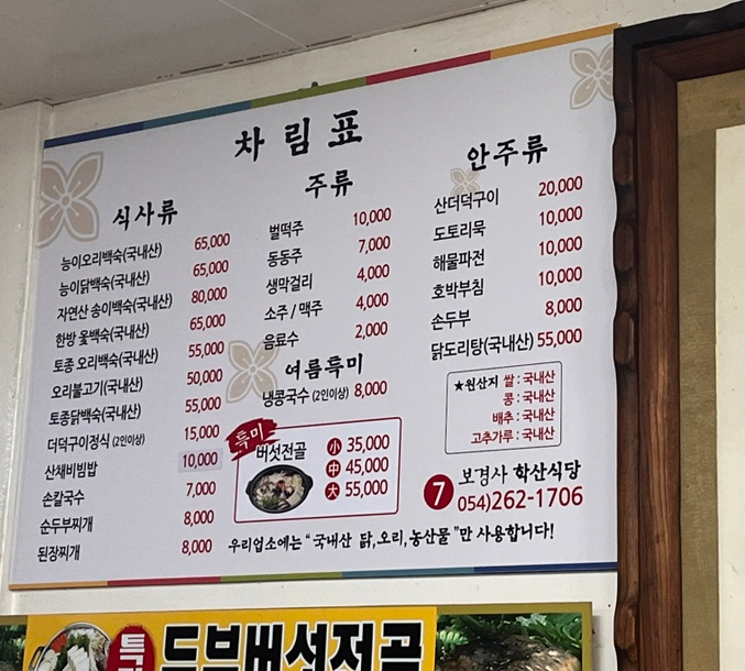 학산식당 이미지