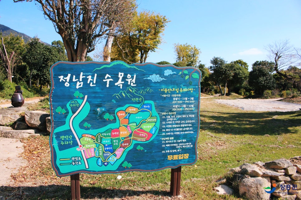 정남진수목원 이미지