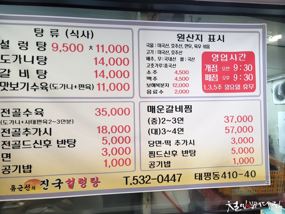 진국식당 이미지