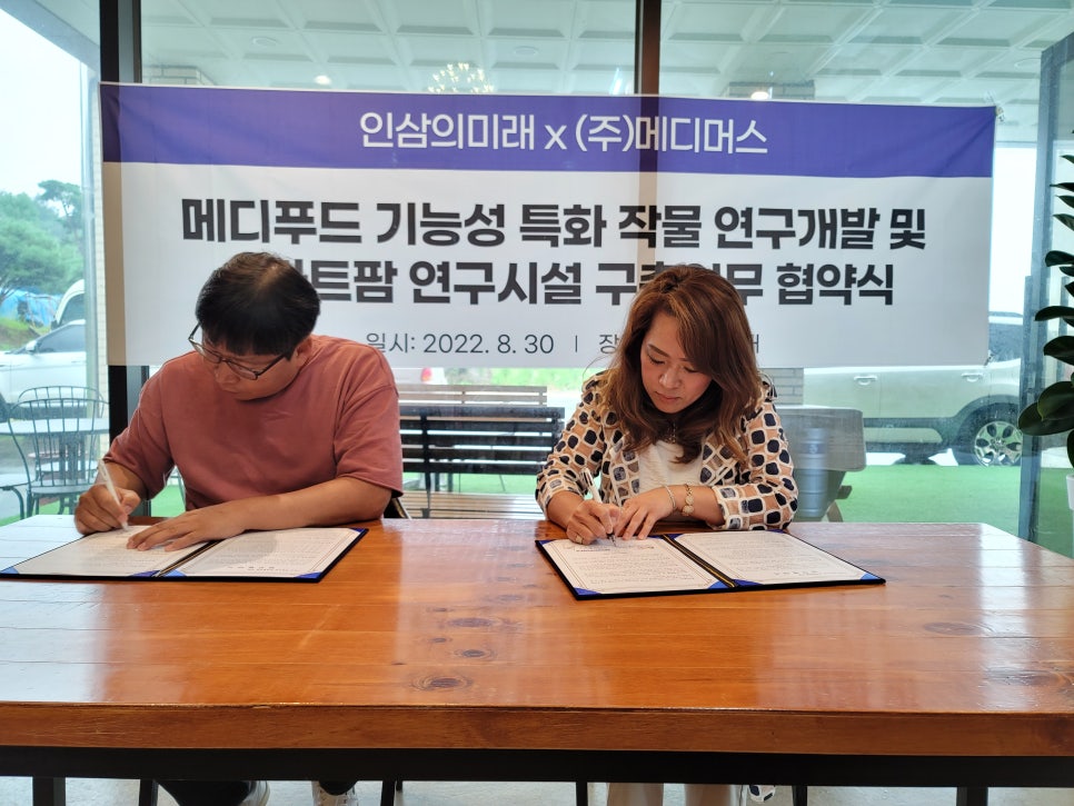 미래영농조합법인 이미지