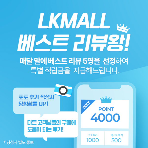 엘케이몰(lkmall) 이미지