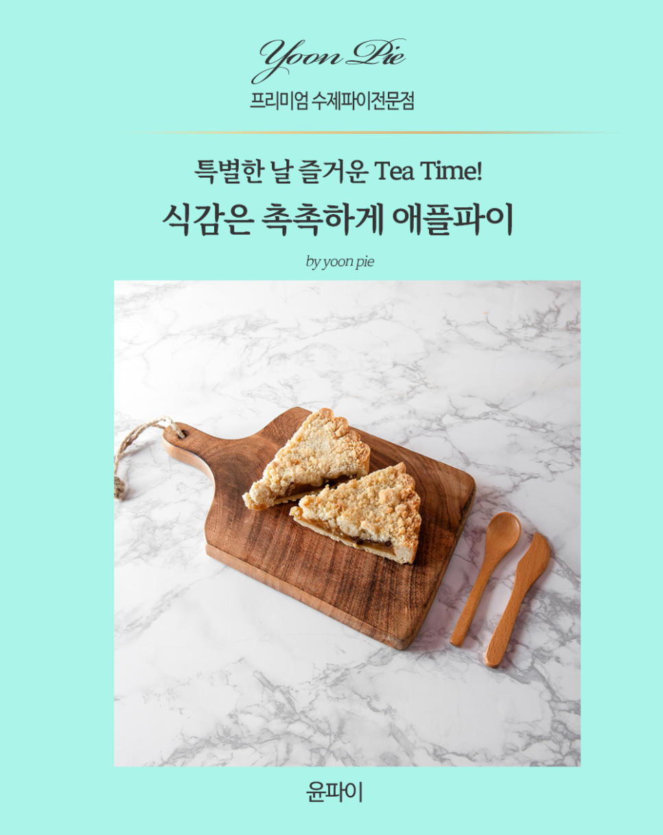 윤파이 이미지