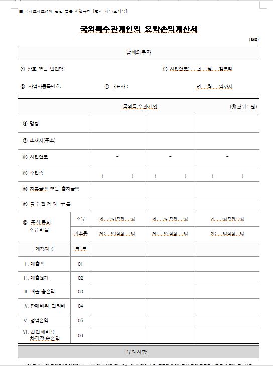 보아스세무회계 이미지
