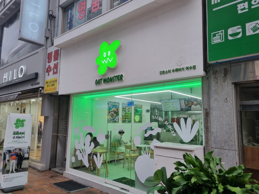몬스터 식당 이미지