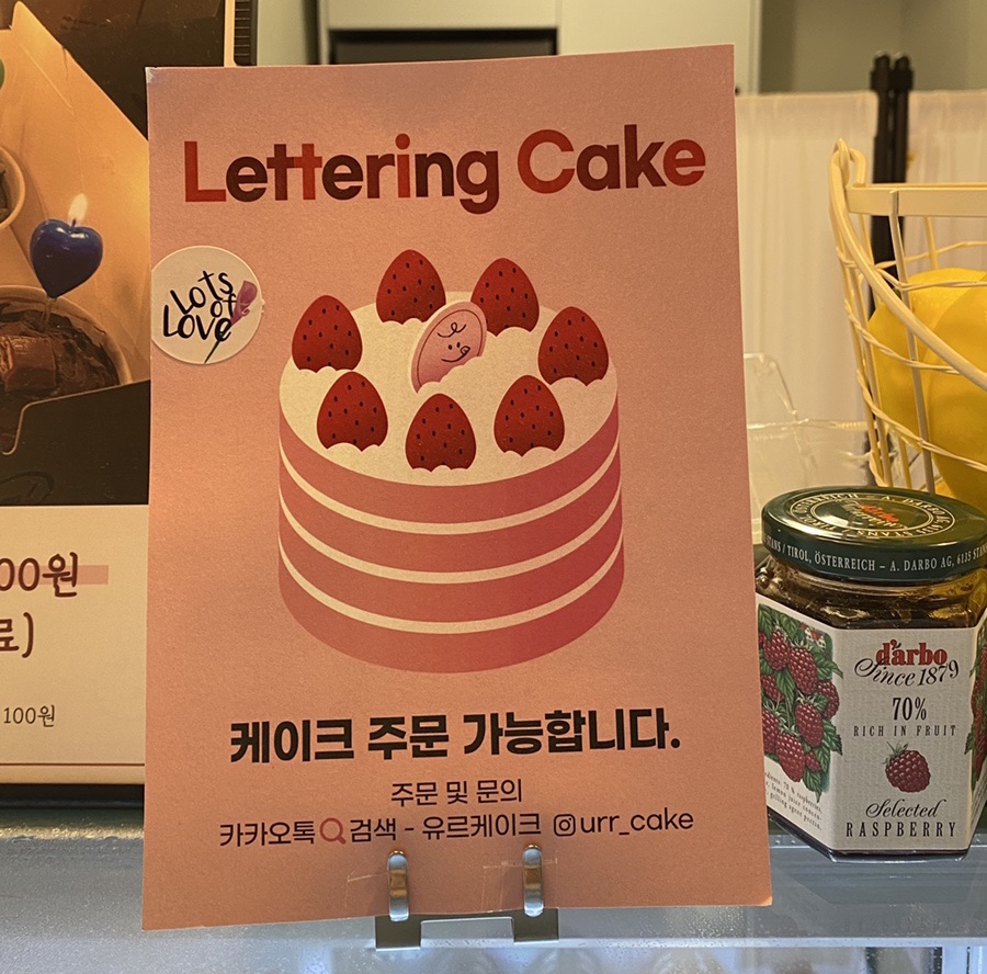 유르케이크 이미지