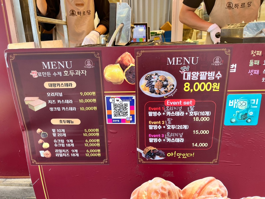 하르당명일역점 이미지
