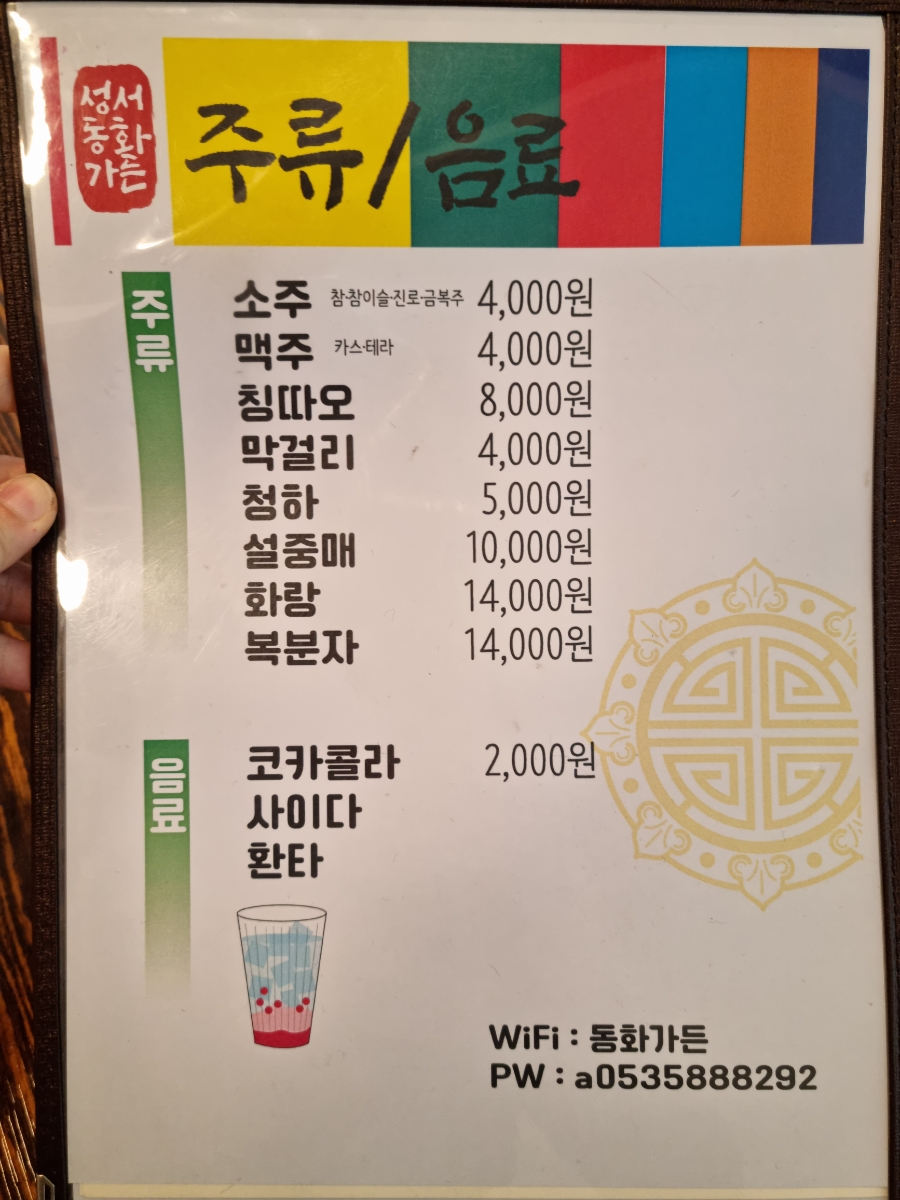 동화식육식당 이미지