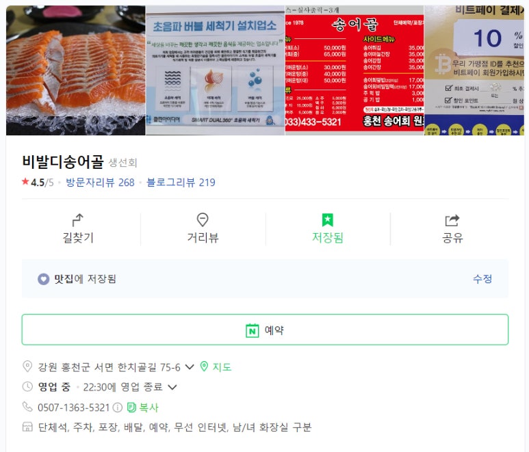 비발디송어골 이미지