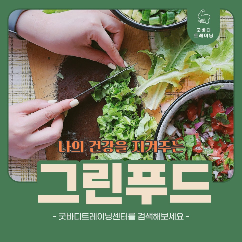 그린스포츠센터 이미지