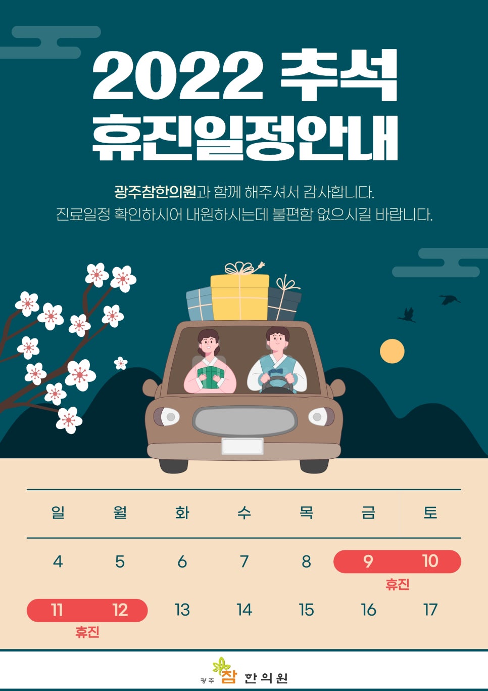참한의원 이미지