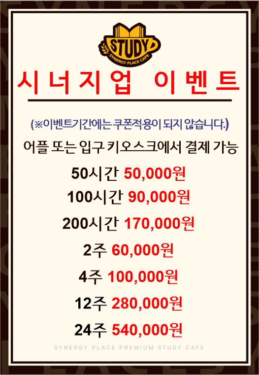 시너지플레이스스터디카페다산 이미지