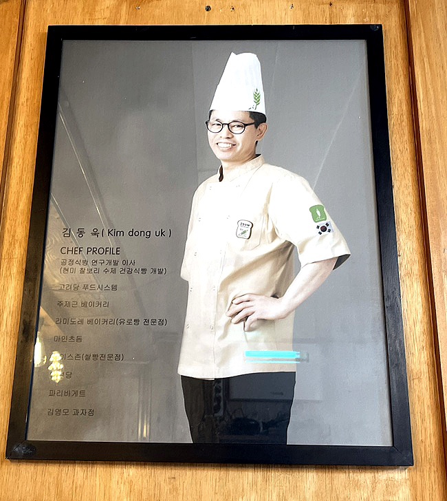 김쉐프제빵소 이미지