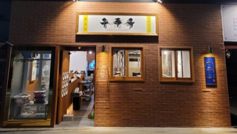 부자돼지숯불갈비 이미지