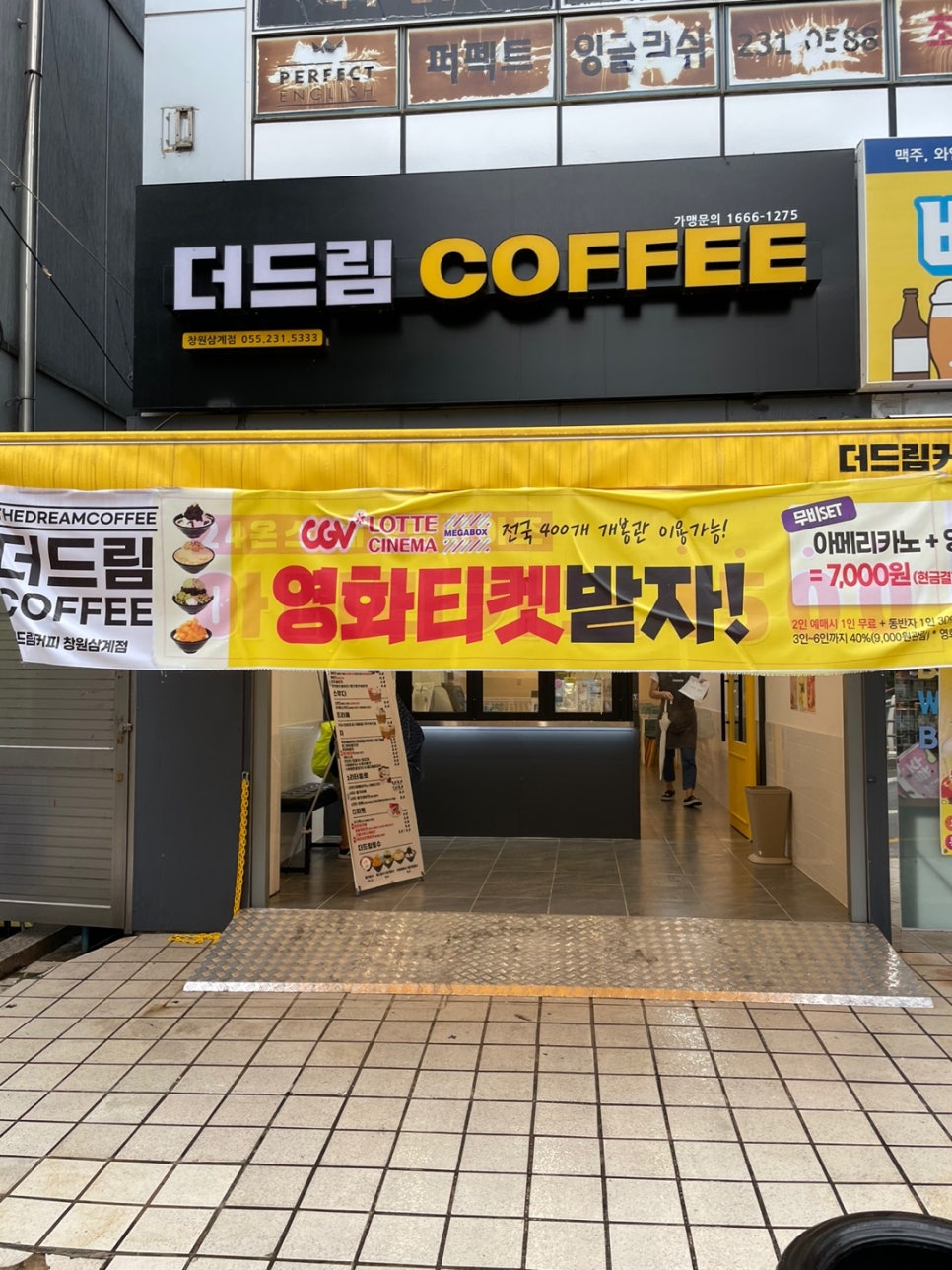 더드림커피창원 이미지