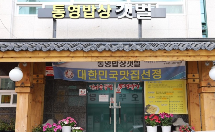 통영767 이미지