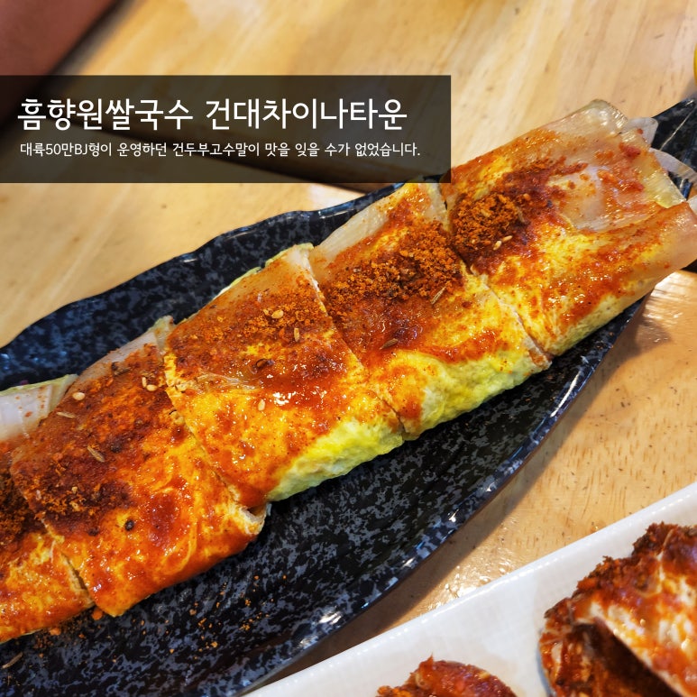 흠향원쌀국수 이미지