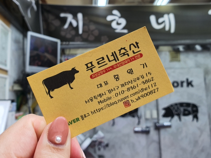 푸르네축산 이미지
