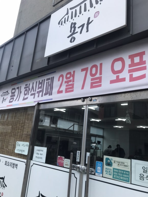 다둥이네한식뷔페 이미지