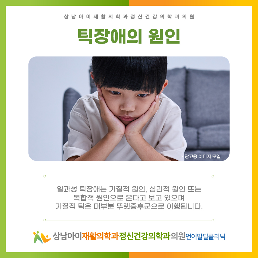 상남아이재활의학과정신건강의학과의원 이미지
