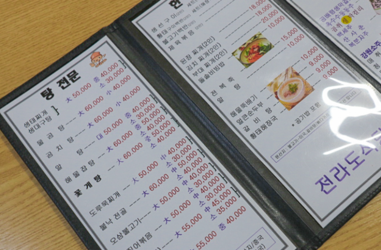전라도식당 이미지