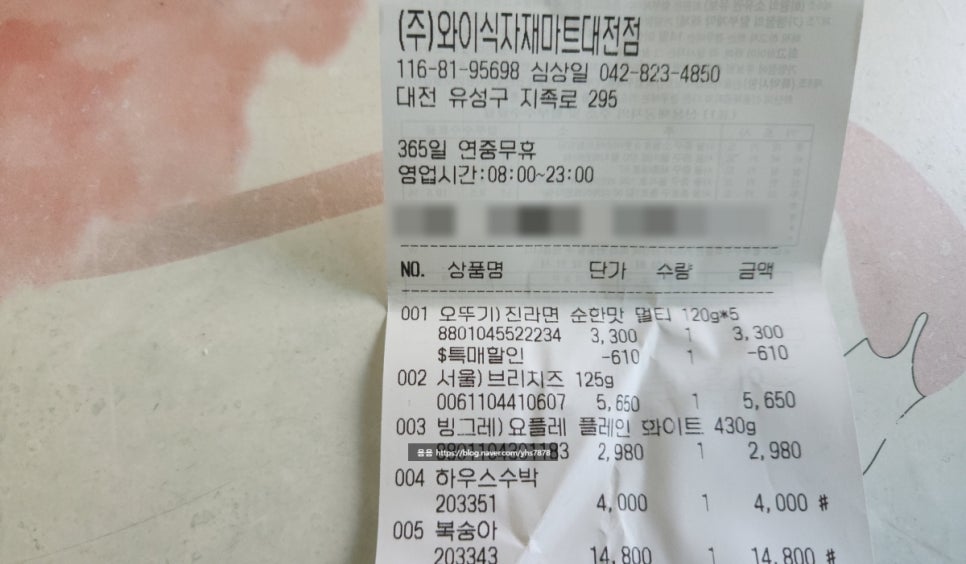 365식자재마트 이미지