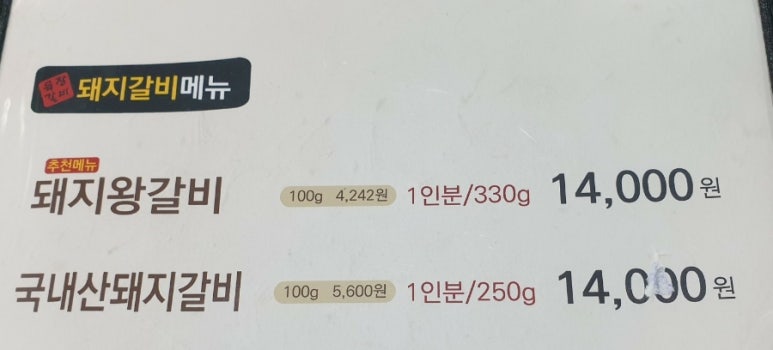 육장갈비문경점촌점 이미지