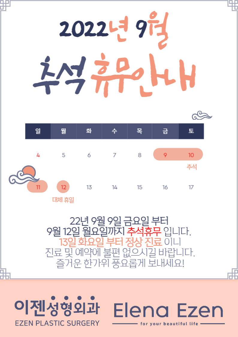 이젠성형외과 이미지