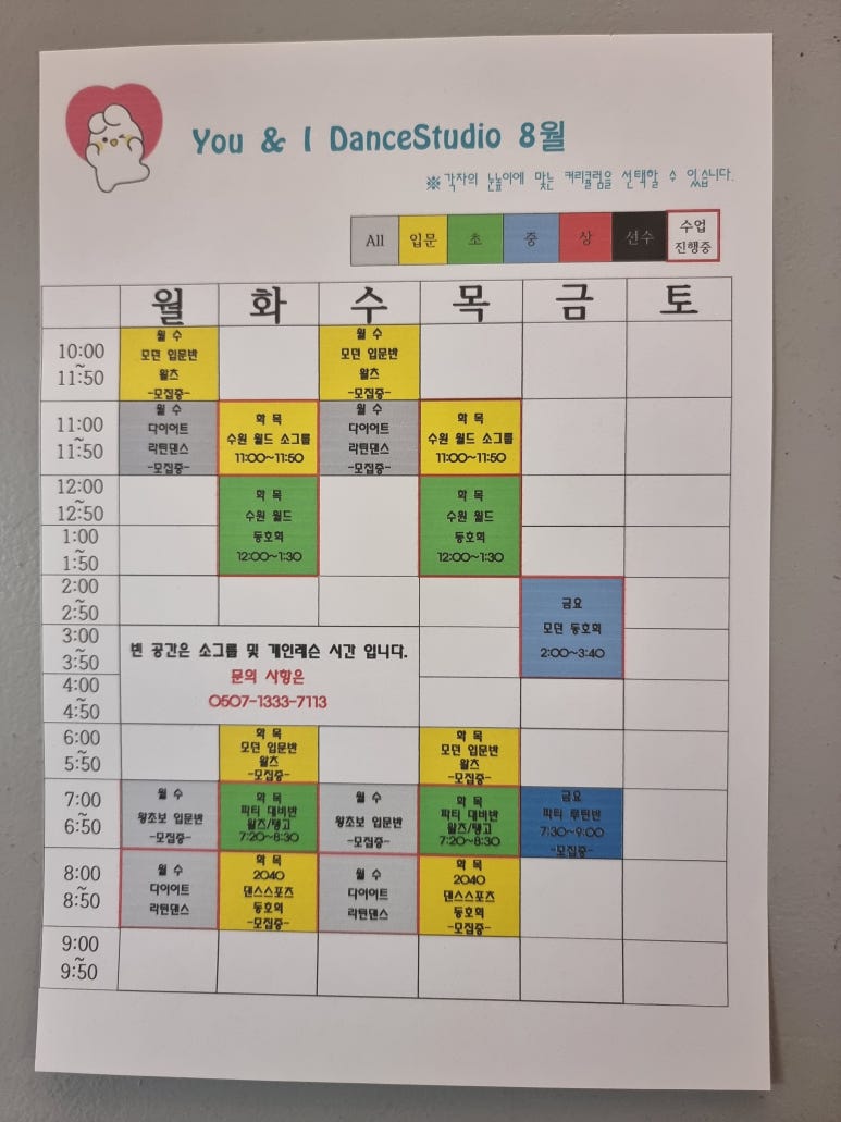 유앤아이댄스학원 이미지