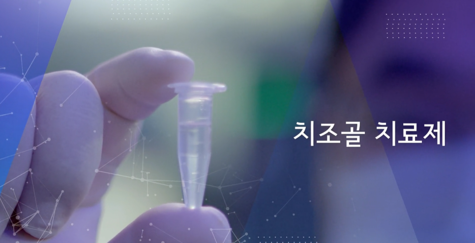 바이오랩 주식회사 이미지