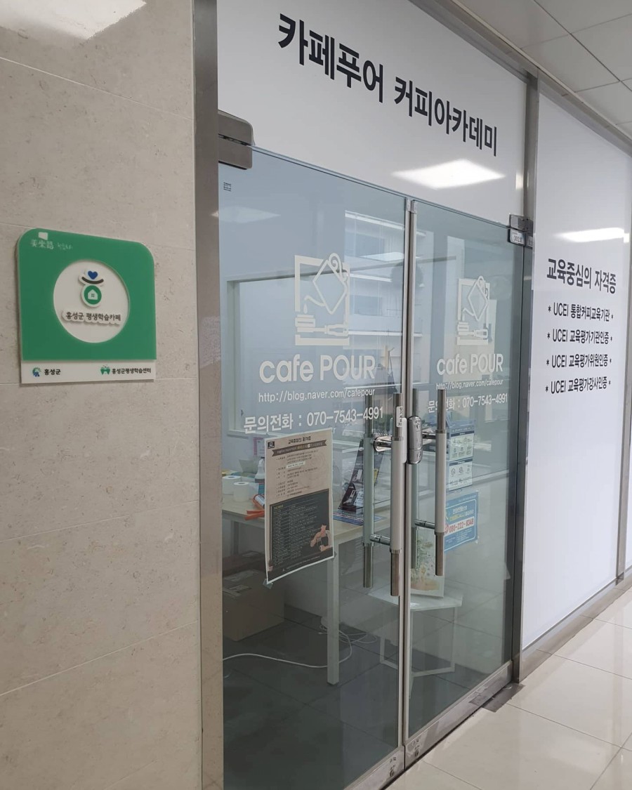 카페푸어커피아카데미 이미지
