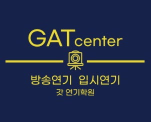 갓연기학원 이미지