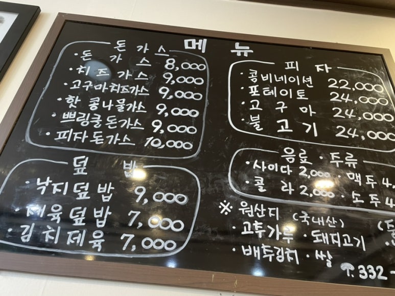 이박사돈까스 이미지