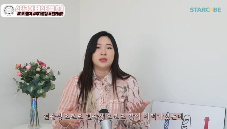 스타코어엔터테인먼트 이미지