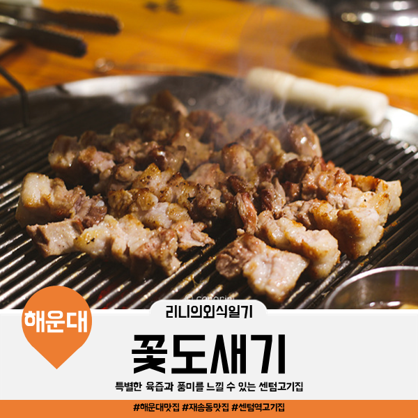 꽃도새기 센텀점 이미지